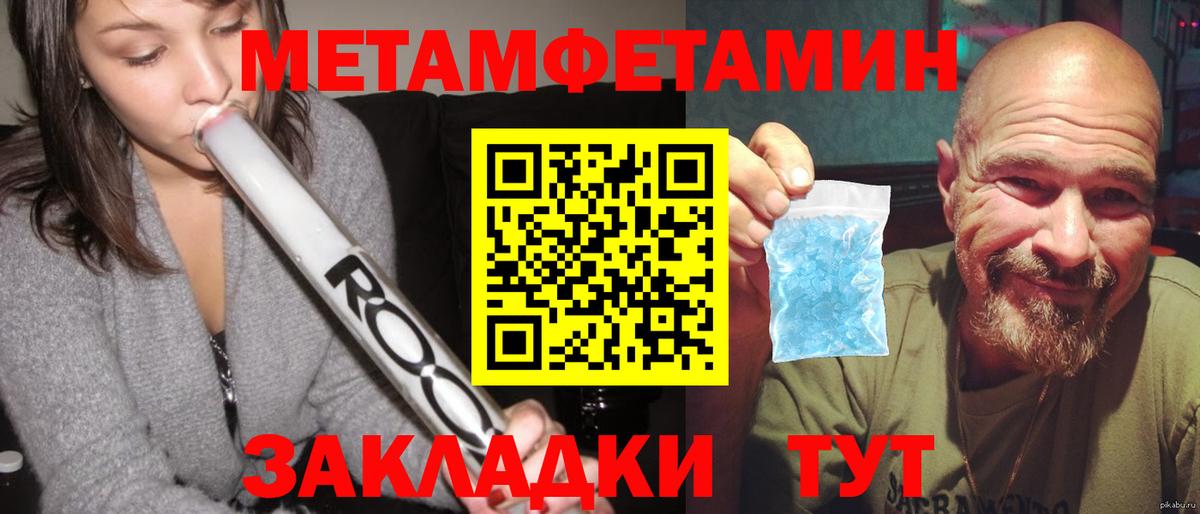 Крымск  АМФЕТАМИН VHQ  Вход с VPN 