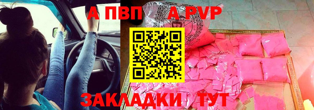 где продают   Alpha-PVP мука  Вход с VPN  Крымск  Alfa_PVP Соль  A PVP Crystall 