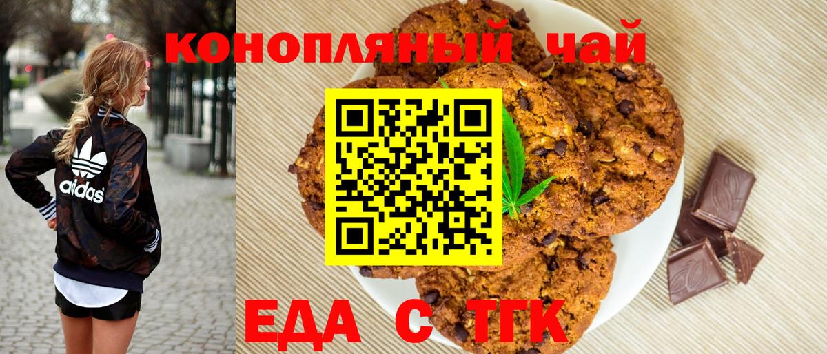 Canna-Cookies конопля Крымск