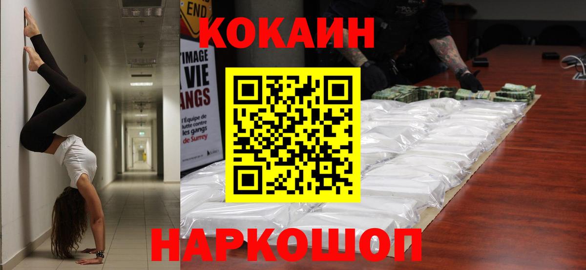 Cocaine Columbia Крымск