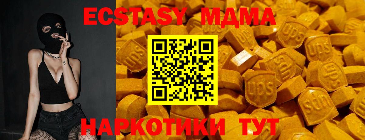 ЭКСТАЗИ диски Крымск
