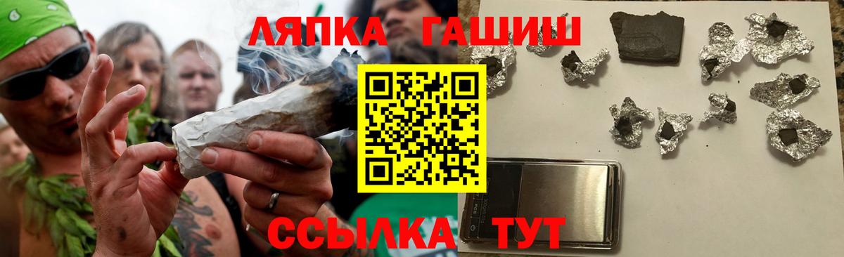 Гашиш хэш  ГАШ Ice-O-Lator  Крымск  ГАШ  Вход с VPN 