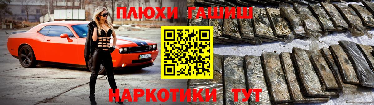 ГАШИШ хэш Крымск