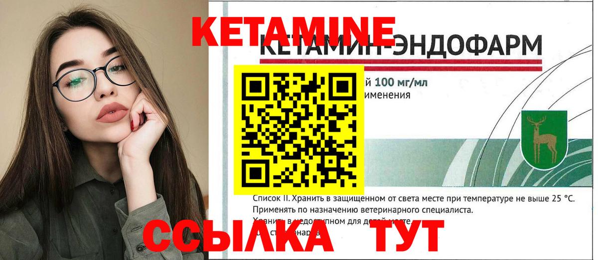 Кетамин VHQ Крымск