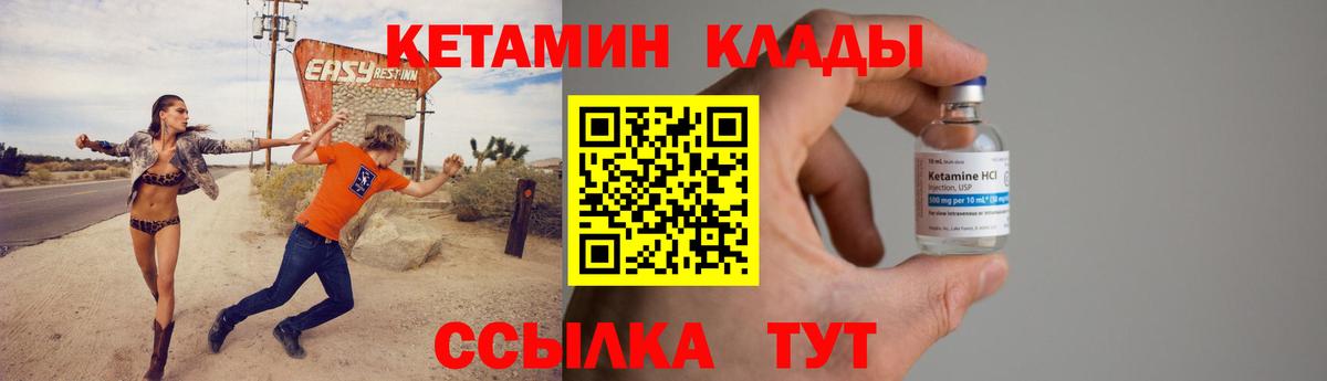 КЕТАМИН VHQ  Вход с VPN  Крымск 