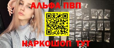 альфа пвп Ирбит