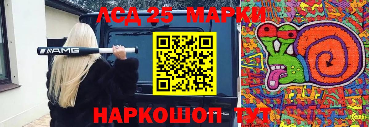 Лсд 25 экстази ecstasy Крымск