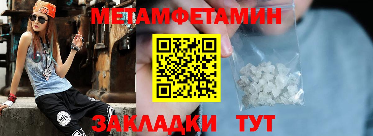 Первитин пудра  Вход с VPN  Крымск 