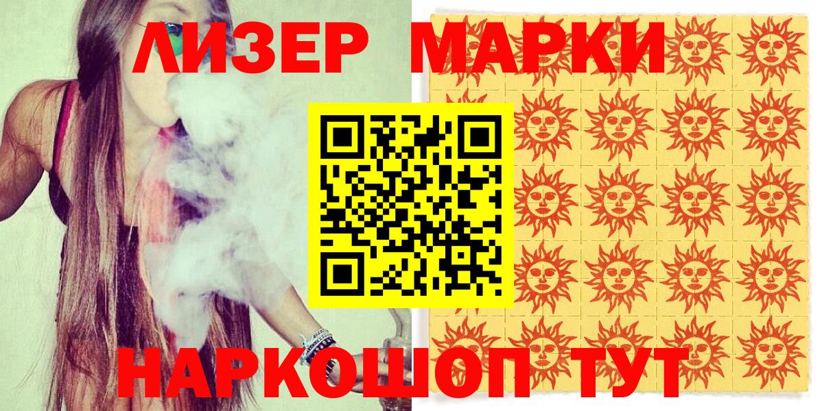 NBOMe  Вход с VPN  Codein  LSD-25  MDMA  Купить наркотики цена  Гашиш  Бошки Шишки  Крымск  Метамфетамин  МЕФ кристаллы  COCAIN 